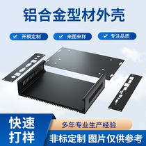 Aluminum alloy shell custom processing chassis cabinet IoT module shell metal sheet metal stainless steel shell customization