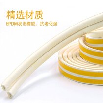 Factory direct supply D-type self-adhesive sponge foam door window and door seam sealing strip anti-collision dust-proof and sound insulation strip