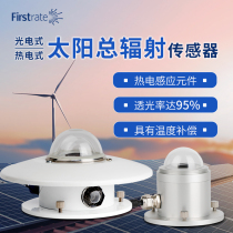 Germany and Japan imported thermoelectric photoelectric solar total radiation sensor light transmitter photosynthetic effective radiation