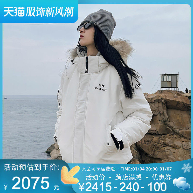 (EIDER) SOOKY OUTDOOR SKI Warm Down Clothing for men and women Climbing Tours Goose Down Costumes Stars The Same-Taobao