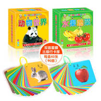 Baby Cognition Cards 0-3 years old look at pictures and recognize objects early education cards animal cards childrens facial features and number cognition book