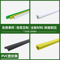 Shenzhen manufacturer customized glass door seam water edge strips home decoration corner blocking PVC rubber sealing strips