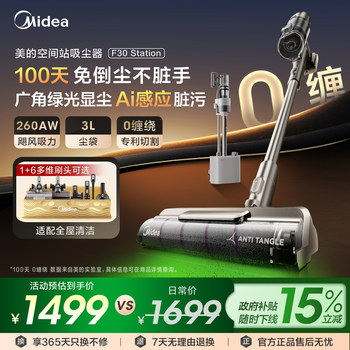 Midea space station vacuum cleaner f30 station household automatic dust collection wireless model with large suction power