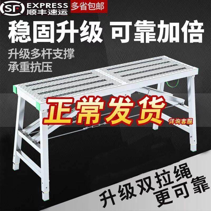 Folding stool scaffolding lifting and thickening Thickening Shelf Construction ladder Platform Furnishing Stool Maden Iron-Taobao