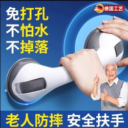 German Bathroom Grab Bar for Elderly Safety, No-Drill Anti-Slip Railing, Toilet Suction Cup Anti-Fall Handle