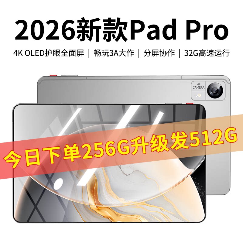 【Бесплатная доставка SF Express】 2026 новый 14-дюймовый полноэкранный планшетный компьютер Samsung с разрешением 4K, Snapdragon 8 Extreme edition, полностью подключаемый к Netcom 5G card Pad, офисный компьютер 