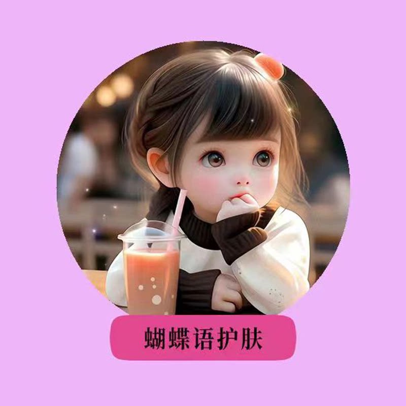 蝴蝶语精品护肤的LOGO