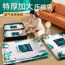 Vacuum compression bag storage bag quilt clothing artifact household air extraction quilt suitcase special bag