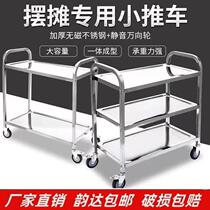 Stainless steel dining cart thickened trolley hotel restaurant commercial drink cart bowl collection cart kitchen trolley stall