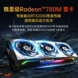 Дизайнерский легкий и тонкий игровой ноутбук для школьников, 2025, процессор AMD ryzen R7, официальный флагманский магазин