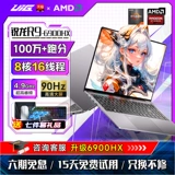 Дизайнерский портативный игровой ноутбук для школьников, intel core i9, процессор AMD ryzen R9, подходит для студента, официальный флагманский магазин