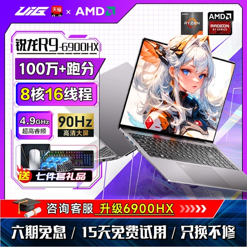 Дизайнерский портативный игровой ноутбук для школьников, intel core i9, процессор AMD ryzen R9, подходит для студента, официальный флагманский магазин