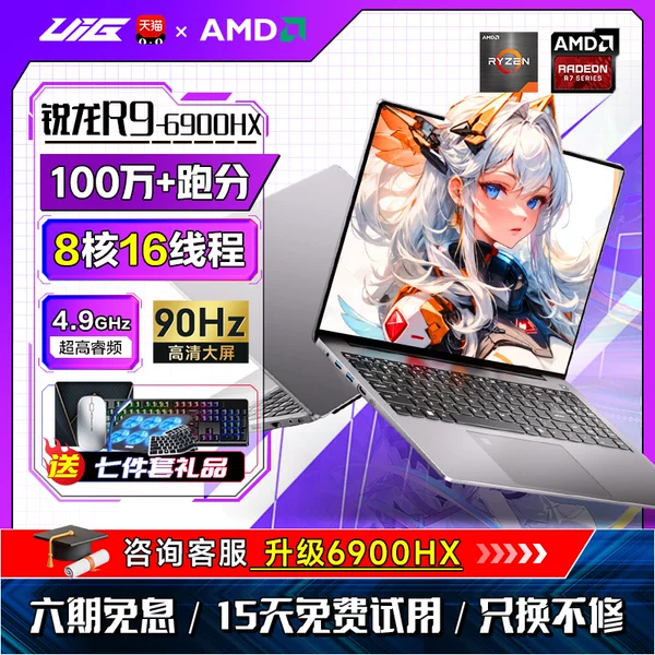 Товары от UIG旗舰店