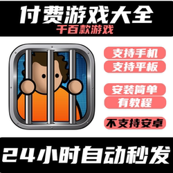 手游戏PrisonArchitect:Mobile监狱建筑师手机/平板