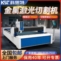 Coste 3015 fiber laser cutting machine industrial metal stainless steel high-power fully automatic pipe cutting machine