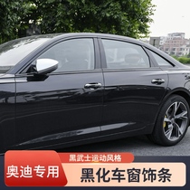 Suitable for Audi A6L window trim blackened Q3Q5A3A5A4LA7 upgraded and modified black warrior decorative protection strip
