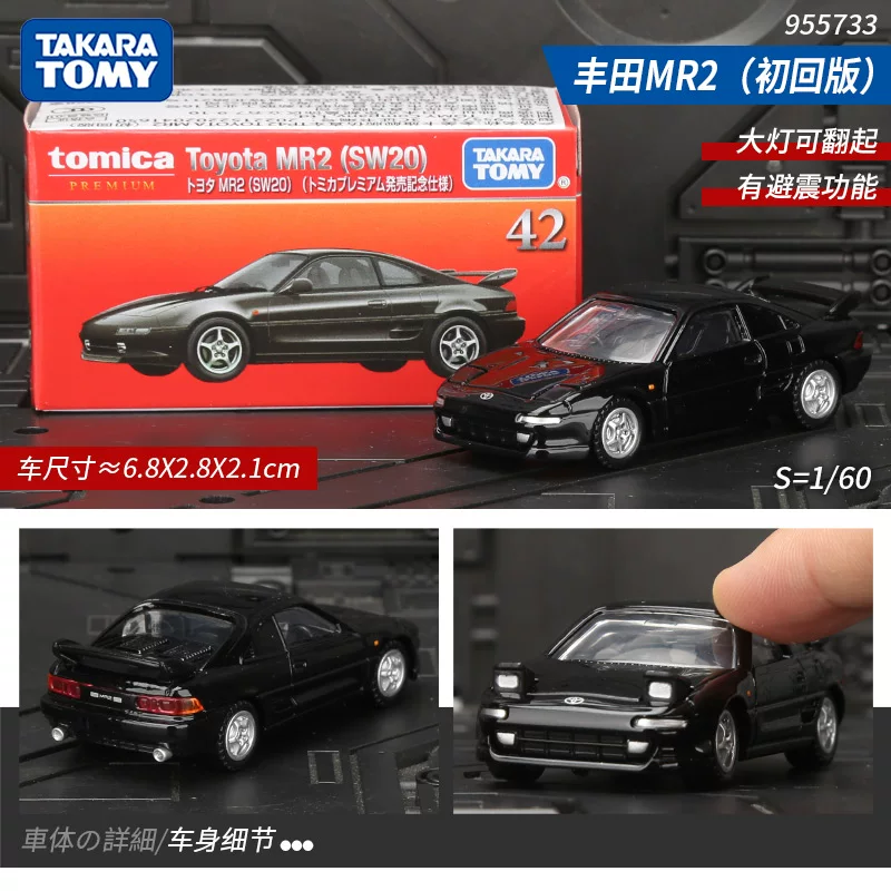 Черная коробочная модель автомобиля TOMICA Initial D Ламборгини Феррари Ниссан GTR
