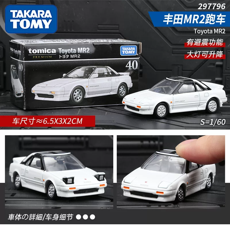 Черная коробочная модель автомобиля TOMICA Initial D Ламборгини Феррари Ниссан GTR