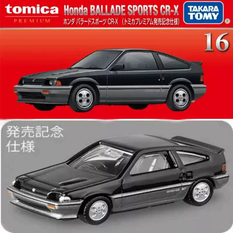 Черная коробочная модель автомобиля TOMICA Initial D Ламборгини Феррари Ниссан GTR