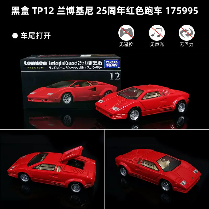 Черная коробочная модель автомобиля TOMICA Initial D Ламборгини Феррари Ниссан GTR