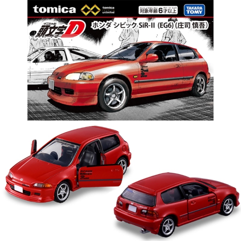 Domeka Initial D Takashi Tsutsumi's Chariot Honda Civic Eg6 Alloy Car Model
