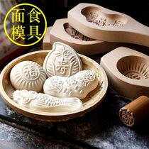 Wooden large pattern Chinese New Year steamed buns mold for pumpkin pie fish-shaped pasta household mold for mooncakes