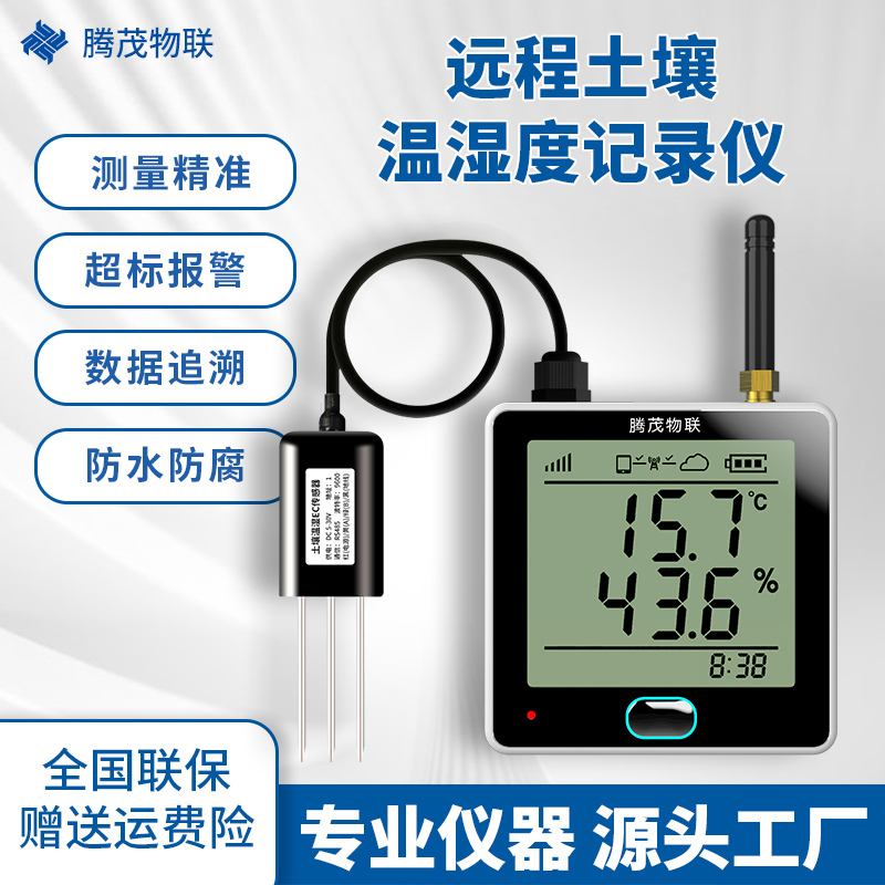 4g Remote Soil Temperature and Humidity Meter Agricultural Greenhouse Soil Moisture Meter Light Intensity Sensor Mobile Phone Monitoring