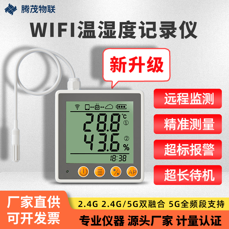Wifi Wireless Temperature and Humidity Recorder, Multi-Probe Temperature Sensing Alarm for Computer Room and Workshop, Remote Real-Time Monitoring