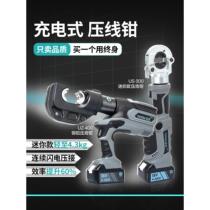 Rechargeable electric hydraulic pliers portable lithium voltage wire clamp copper wire nose two-in-one small cable crimping pliers