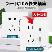 Switch five-hole typec mobile phone fast charging USB panel 18W concealed type 86 PD smart charging plug