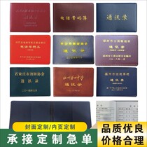Customized leather cover for address book Chamber of Commerce phone book address book for alumni and comrades classmate book cover customized inner page