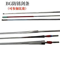 Hot selling fencing sword strips foil strips epee strips saber strips anti-rust sword strips electric competition sword strips