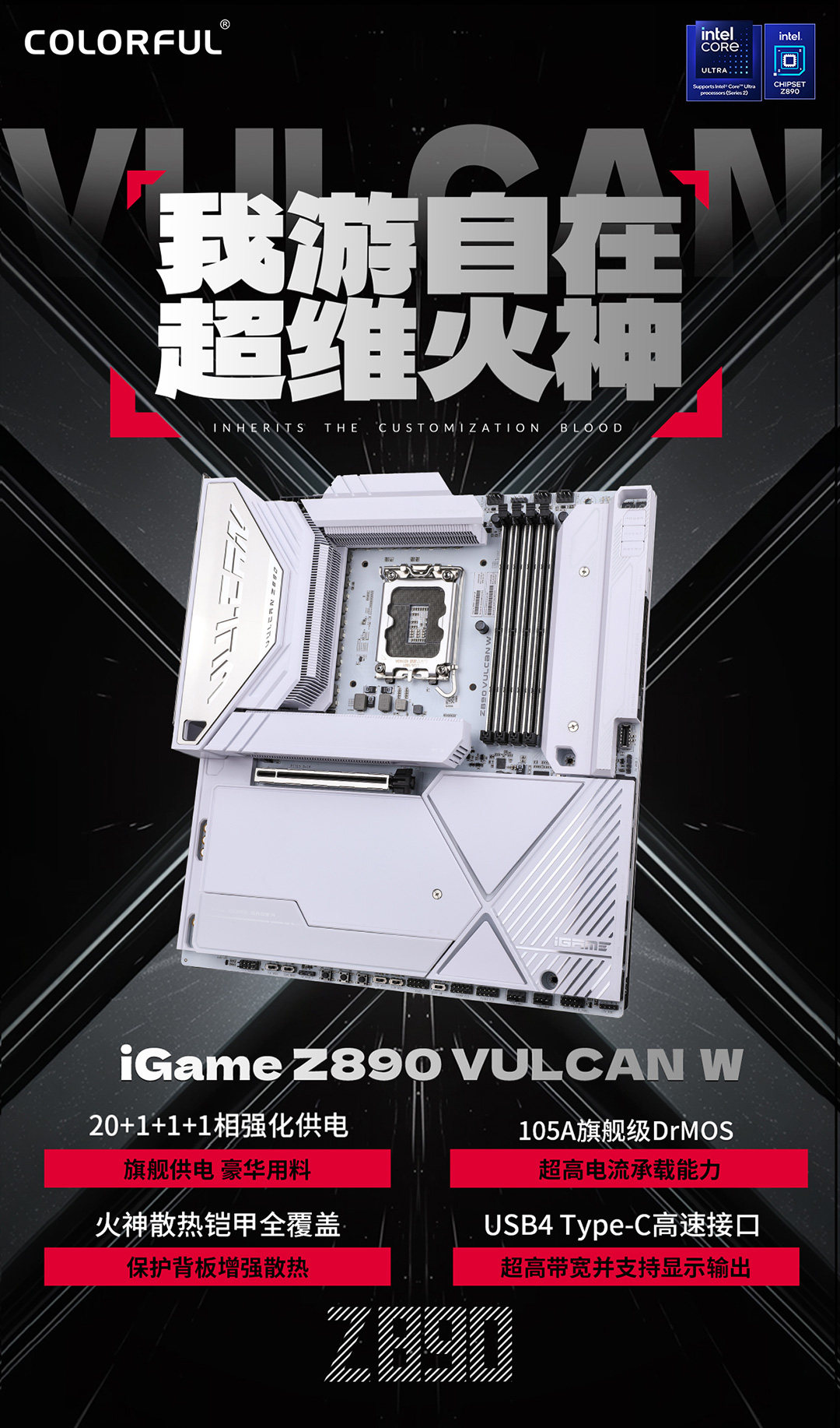 intel/英特尔酷睿Ultra 7 265K搭Z890白色主板套装插图