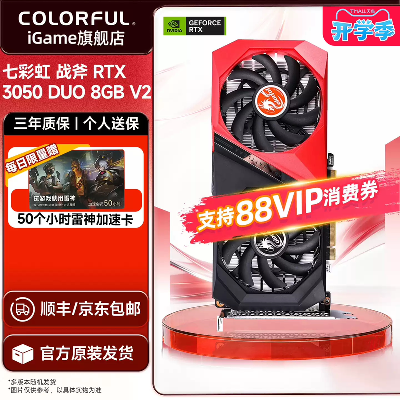 Colorful Rtx3050 Graphics Card 6G/8G Smart Tomahawk Desktop Computer Host Gaming Graphics Card for Delta Games Colorful Rtx3050 Graphics Card 6G/8G Smart Tomahawk Desktop Computer Host Gaming Graphics Card for Delta Games