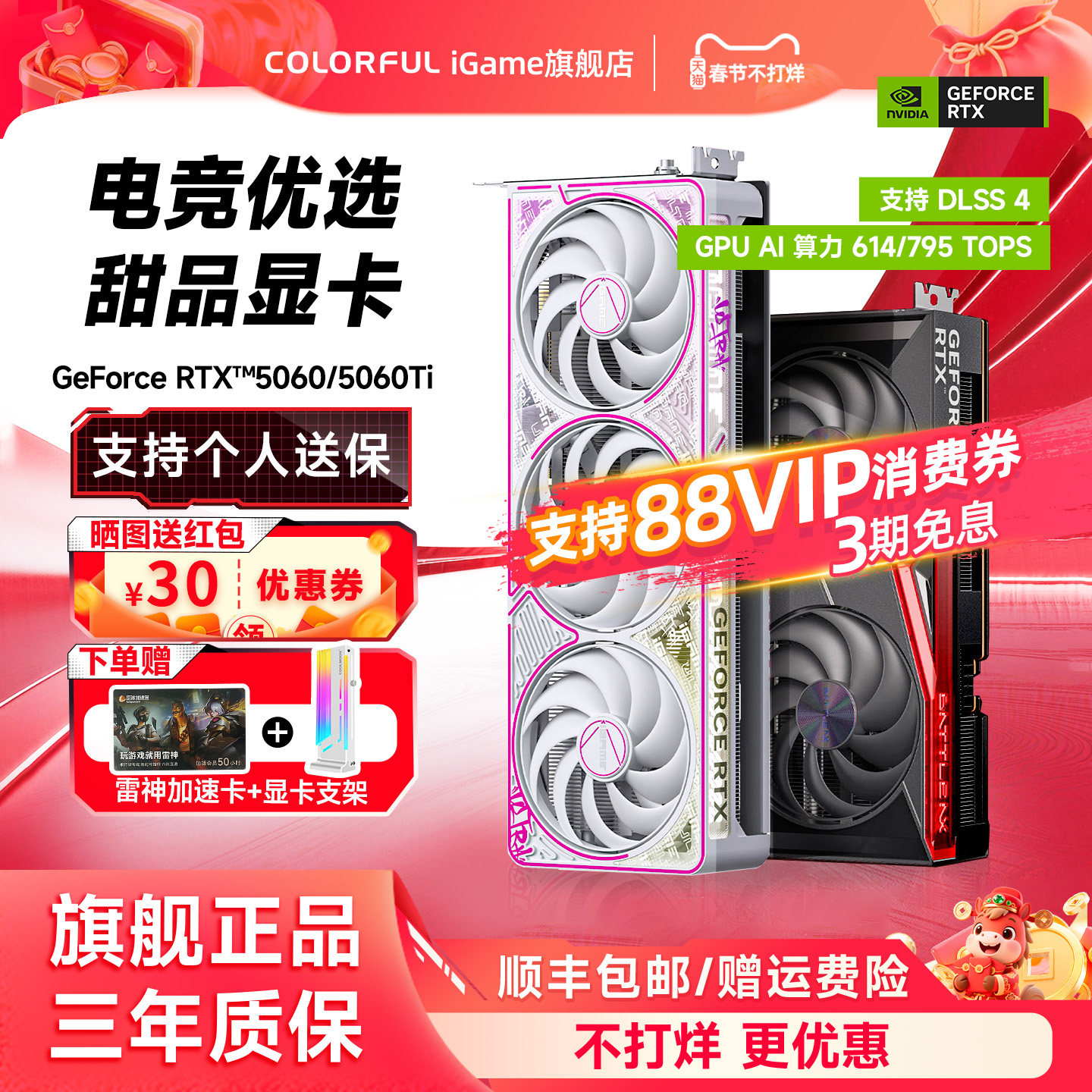 Красочная видеокарта iGame RTX 5060 5060Ti 8G/16G AD ULTRA colorful graphics card 5060ti 8G/16G AD УЛЬТРА красочная видеокарта