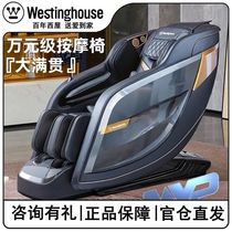 (Новые продукты в списке) Westinghouse S570 Массаж Стул Home Full body полностью автоматическая многофункциональная интеллектуальная диван-кресло класса люкс