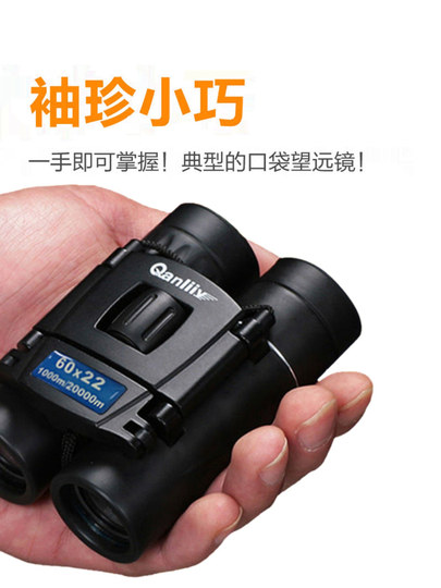 德国迷你小望远镜高倍高清人体夜视专业户外双筒便携一万米10000