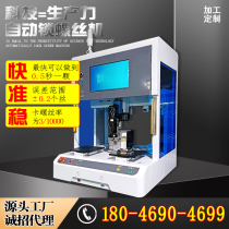 Automatic locking screw machine manufacturer magnetic vacuum adsorption air blowing screwing machine data MES upload