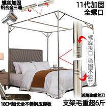 Chaojiang stainless steel floor-standing palace mosquito net bracket tube square top thickened bedding 1 5 meters 1 8
