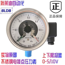 Brady stainless steel electric junction pressure gauge YXC-100 150B upper and lower limit alarm start stop 0-0 6 1mpa