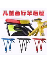 Childrens bicycle rear seat frame can be equipped with person seat accessories universal child seat 14 to 16 inches 1