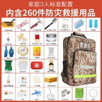 Home earthquake emergency rescue kit household nuclear war survival emergency evacuation civil defense and war preparedness supplies complete reserve kit