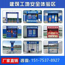 High-end Construction Site Safety Experience Museum Site Safety Experience Area Standardized Site Container Type Safety Body