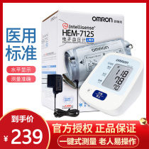 Omron Blood Pressure Meter Home Precision HEM-7125 Fully Automatic Upper Arm Electronic Blood Pressure Monitor Pressure Meter