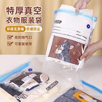 Amazons same large vacuum compression bag storage bag clothing household artifact clothing suitcase special bag