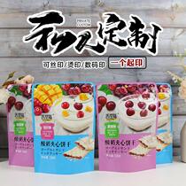 Biscuit side sealing bag food packaging bag snack sealing bag self-sealing self-standing packaging bag customizable printing