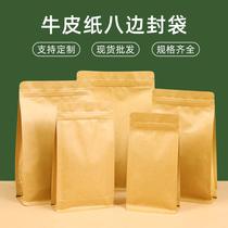 Eight-sided sealed kraft paper bag food bag dried fruit casual self-sealing packaging bag printed logo kraft paper bag in stock