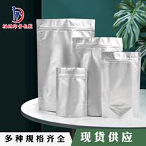 Pure aluminum foil self-standing bag zipper ziplock bag moisture-proof sealed silver bag powder tea dog food food packaging bag