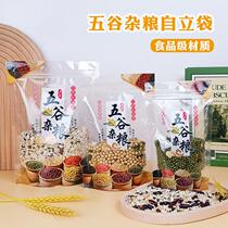 Whole grains packaging bag transparent plastic bag health powder self-sealing bag whole grain porridge self-standing bag