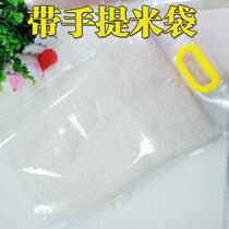 Portable rice vacuum bag wholesale grain food air-sealed plastic bag ready-made 5kg rice packaging bag